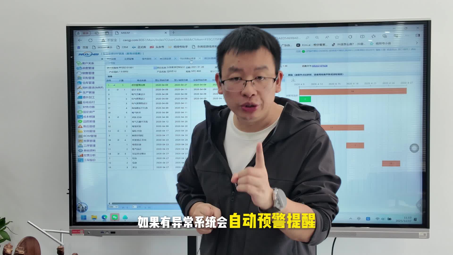 项目经理经常出差，如何了解项目的情况