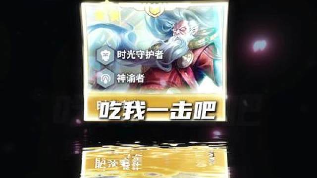 三年之约已到，看我如何踏平他们！