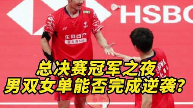 国羽这次能拿几块金牌呢？