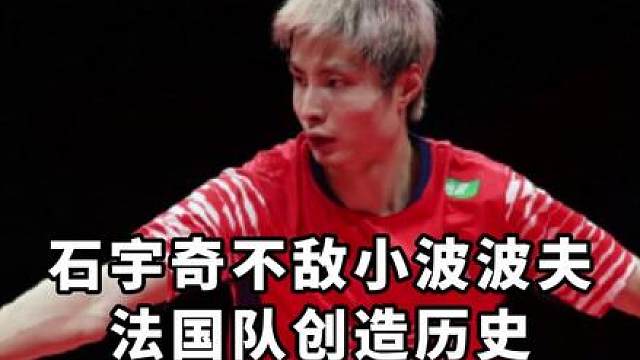 希望石宇奇的伤不会影响出战天王杯，同时也恭喜小波波夫拿下总决赛冠军