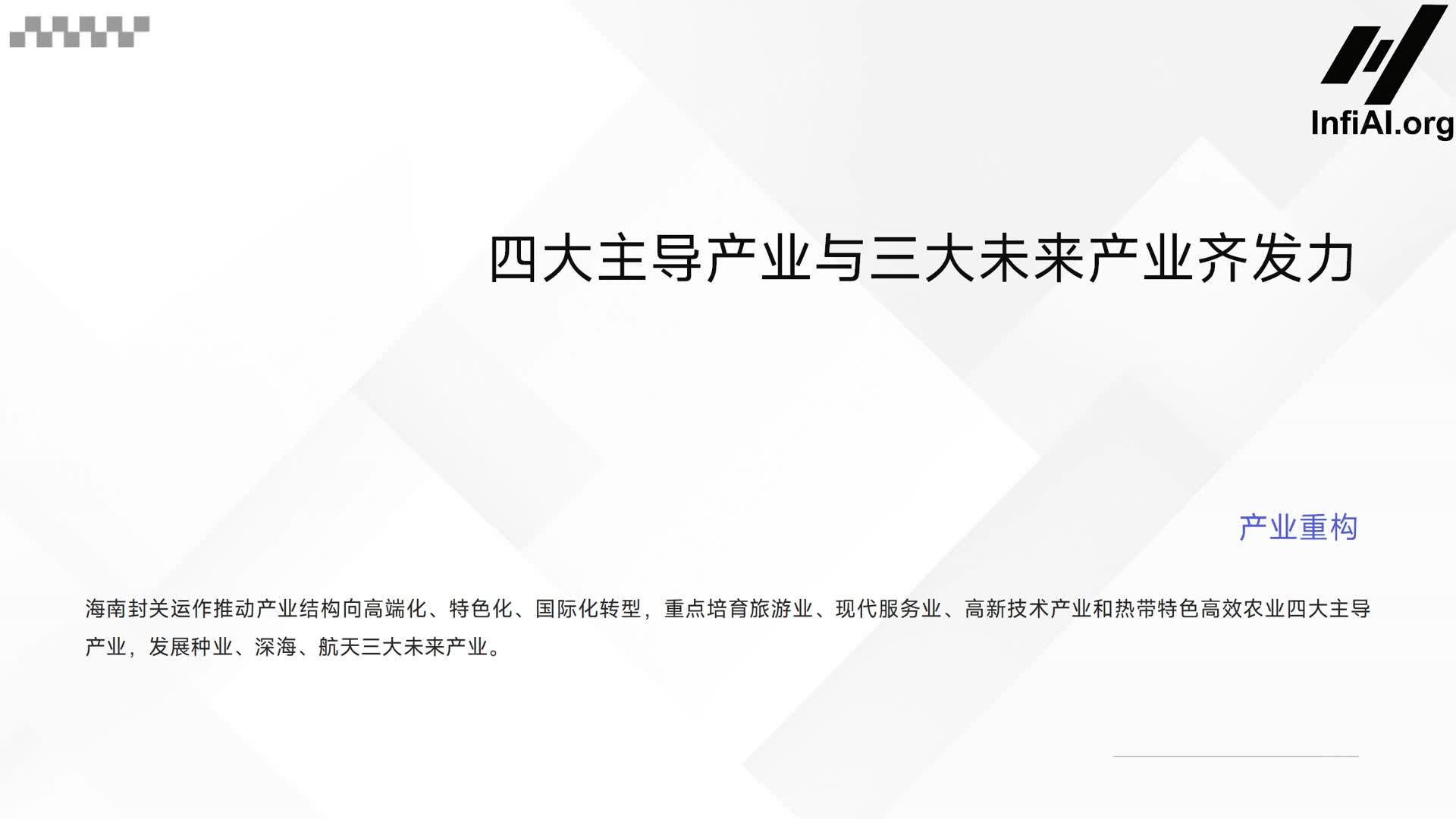 自贸板块多股涨停，海南封关利好全解读