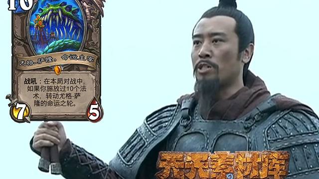 炉石传说：【天天素材库】 第393期