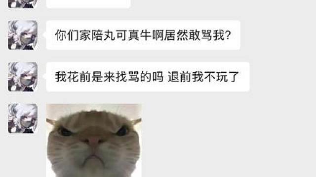 究竟是什么事让培丸破房呢？