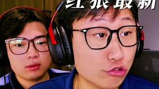 红狼夺舍点位_虎牙直播_huya