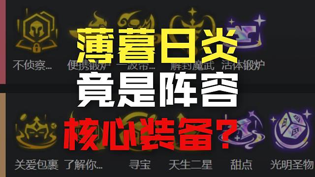 二星蛮王场均过万！T0夫妻双C正确打开方式！
