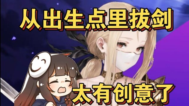 泛式史上尺度最大直播，看各种逆天动画笑到力竭：要是阿b有主播不打码玩这个还不被拿下，我愿称为新一代古