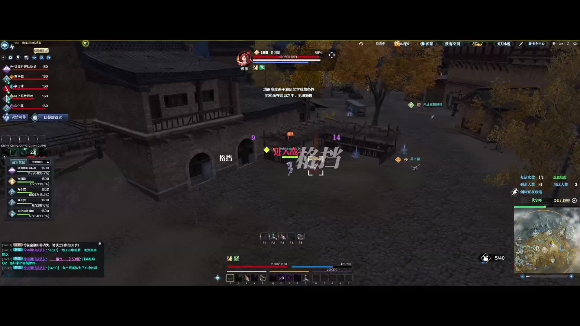 落地藏月湾就开打 白鹿野差点被千军贴扭转战局