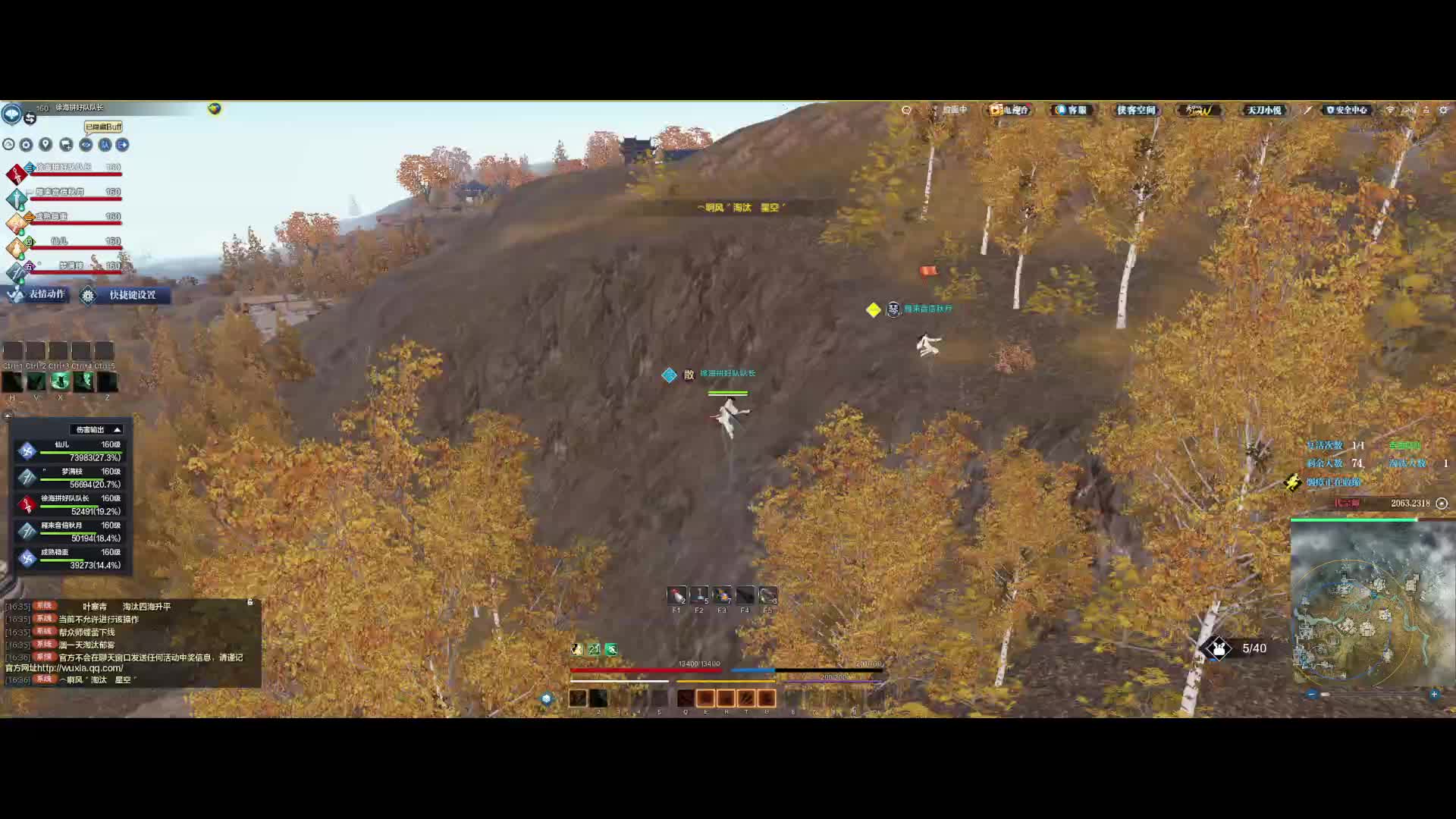 无影阁一波架 飞仙岭空降