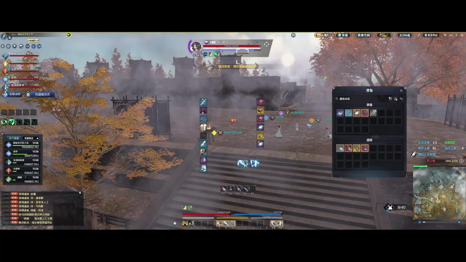 啊移花被卡地形了 最后接着直接被五毒死追