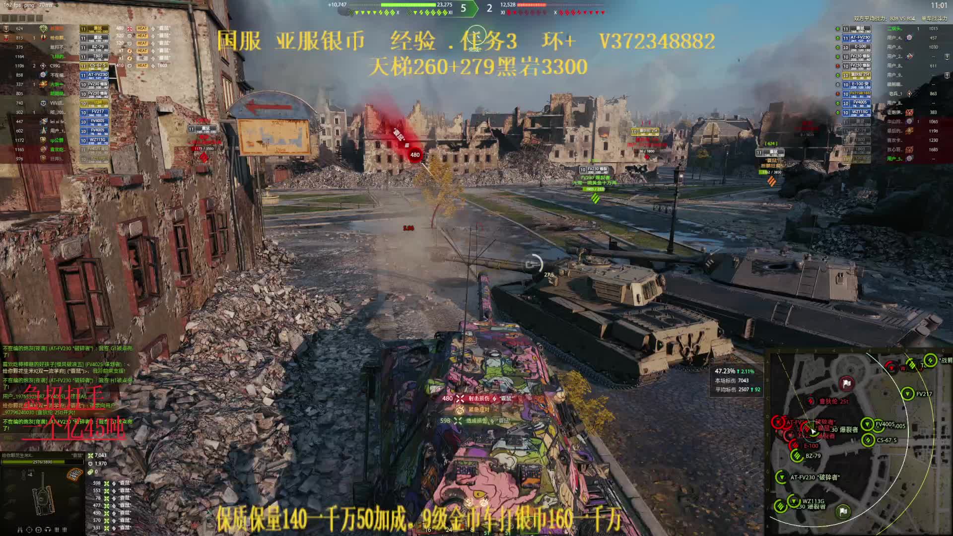 囊鼠过6500任务出万伤