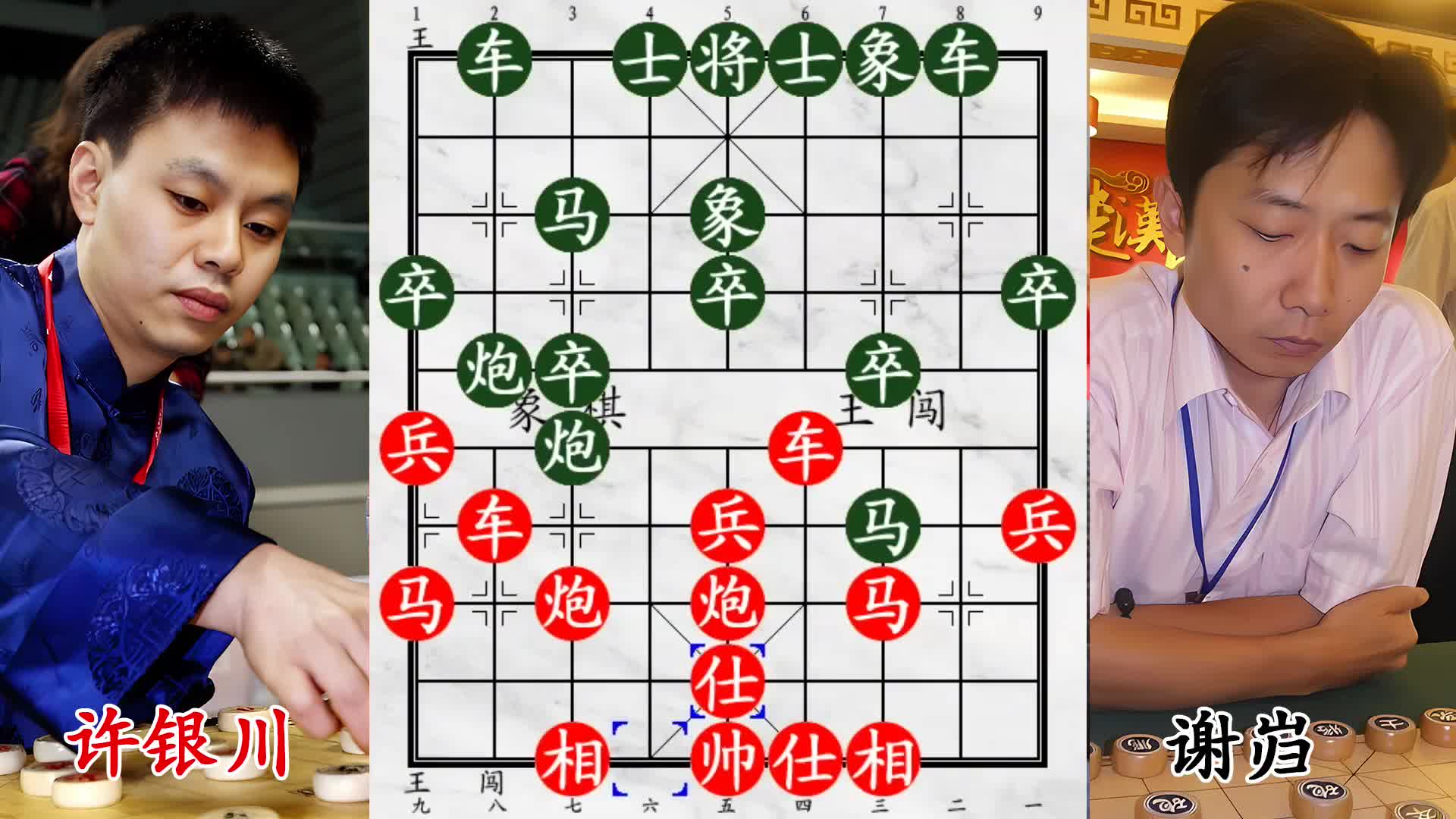 谢岿遇疯魔开局！许银川送象乱战，回马误伤自家人！