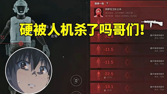 杨齐家上厕所让助理撤离 逆天操作被人机夺舍看呆杨哥：硬被人机杀了吗！