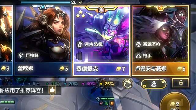 金铲铲之战S16：“如果费德提克是七费卡技能会怎么设计？”