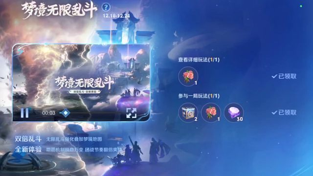 这个梦境X无限不好玩儿，也可能是因为我玩了一个我不会的英雄的原因，感觉有点折磨人了，为了这两个蓝魔盒