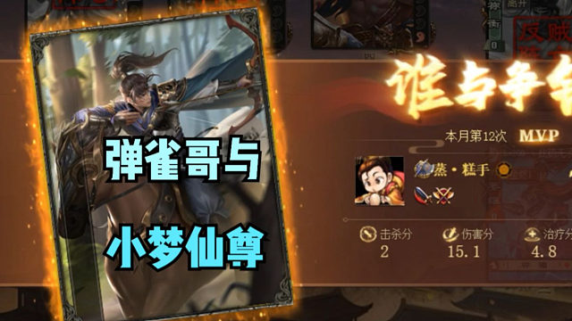 【吃人杯】司马懿喜得新吃食·小仙尊偶遇弹雀哥