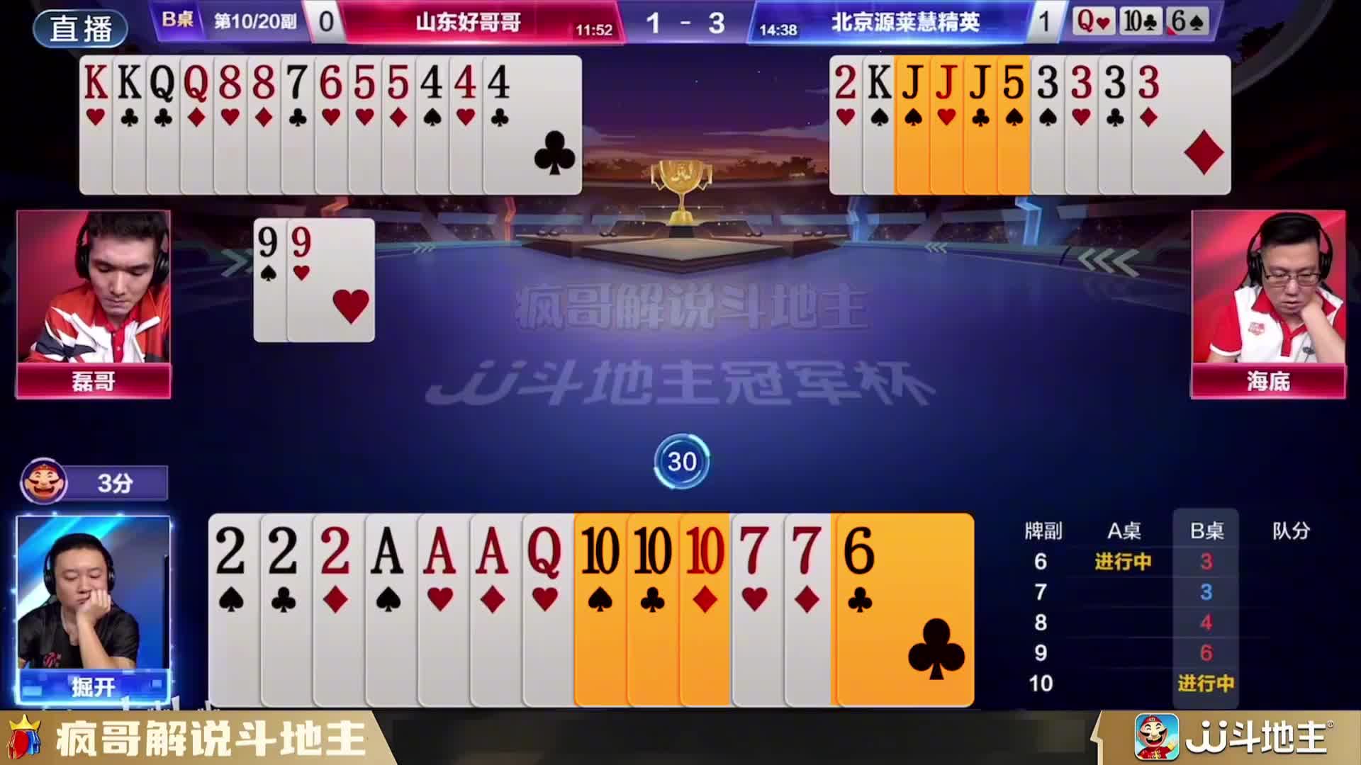 绝境中的神之一手！掘开神操作直接刷新斗地主的认知