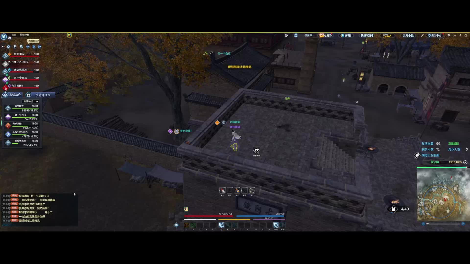 仅剩2人的残局观看视角