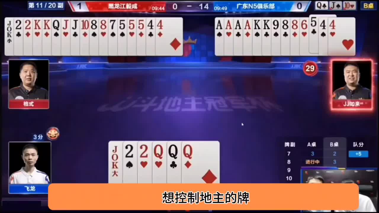 天牌碰到两炸牌局，究竟谁更胜一筹