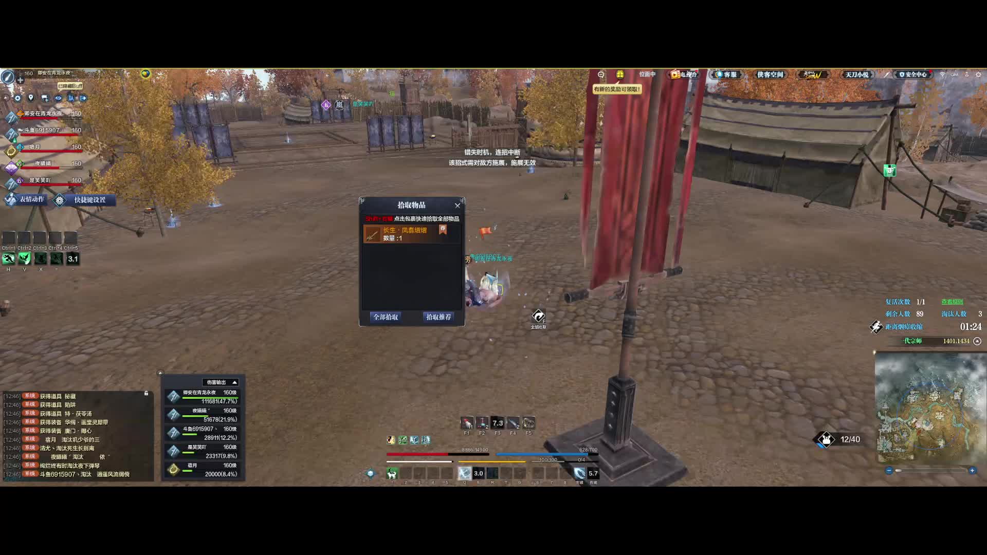 最后一波装备差距过大 一直没有找到合适的机会