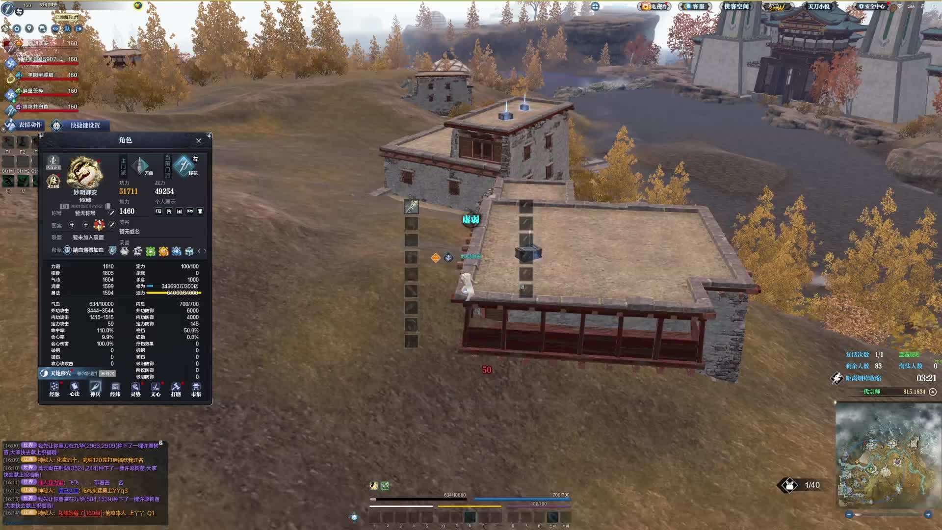 冬至节的一气化五清4