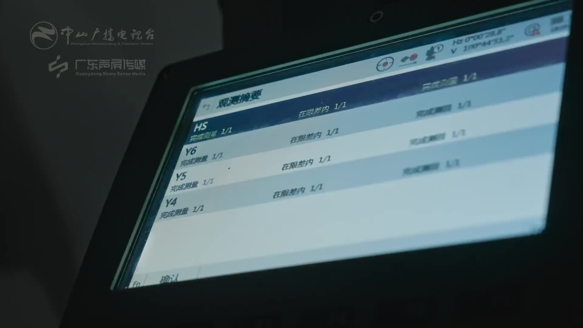 【深中通道】第二季第4集《见证通途》