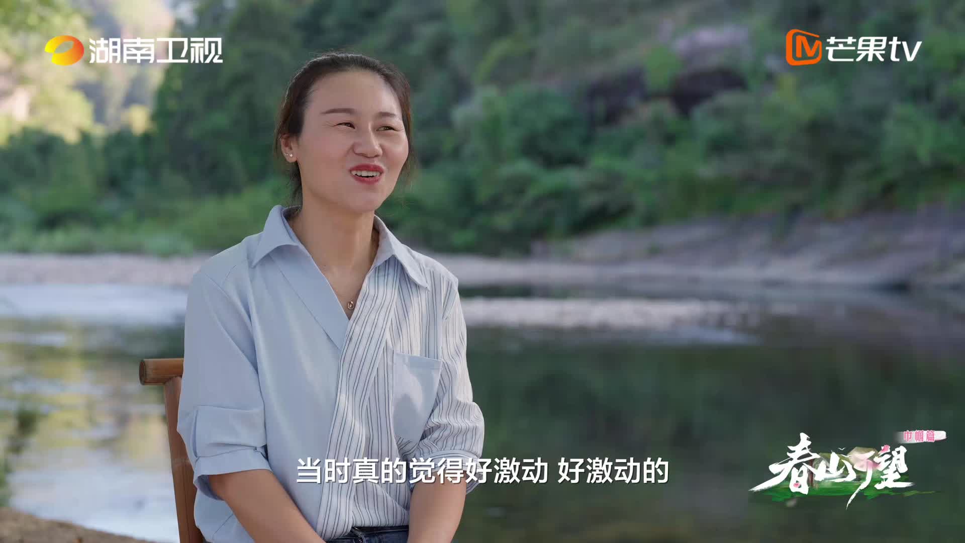 《春山可望·巾帼篇》第七集：竹篙声里传“九