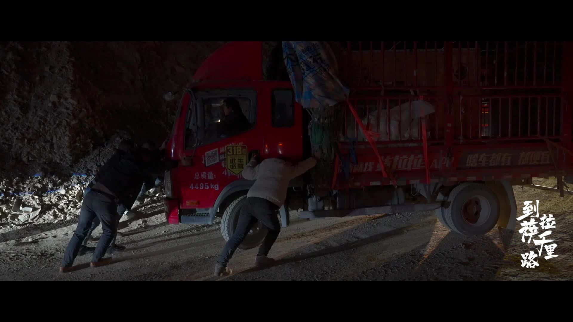 到拉萨千里路川藏公路篇