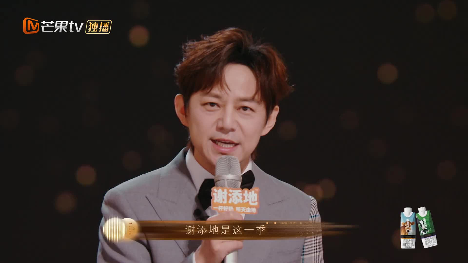 声生不息·大湾区季 第1期（上）