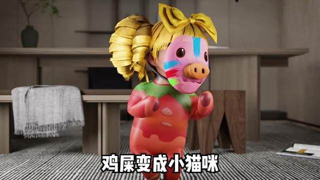 我是小喵咪……