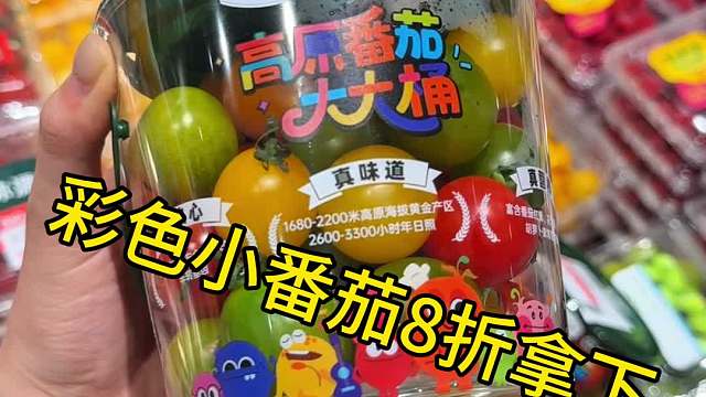 建议晚上800后逛超市…简直是打工人的天堂…