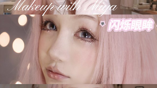 闪耀眼眸 雪花飘下来的时候 望向你