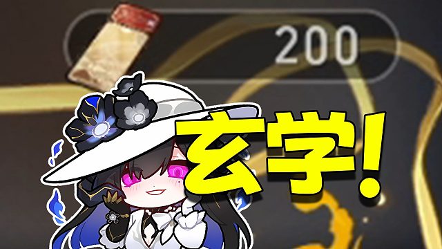 【200抽挑战赛】看完这个视频你也会相信玄学之力的！