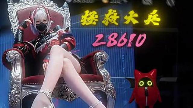 拯救28610号大兵！