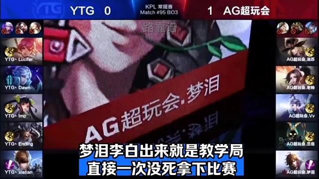 居然敢把梦泪的李白放出来，梦泪直接开启李白教学局