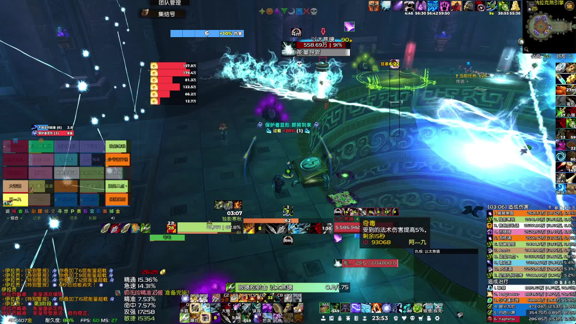 2025.12.23魔古山伊拉贡