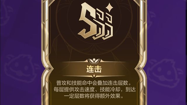 我宣布，连击是本次符文乱斗最伟大的卡！