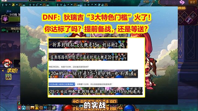 DNF：狄瑞吉“3大特色门槛”火了！你达标了吗？