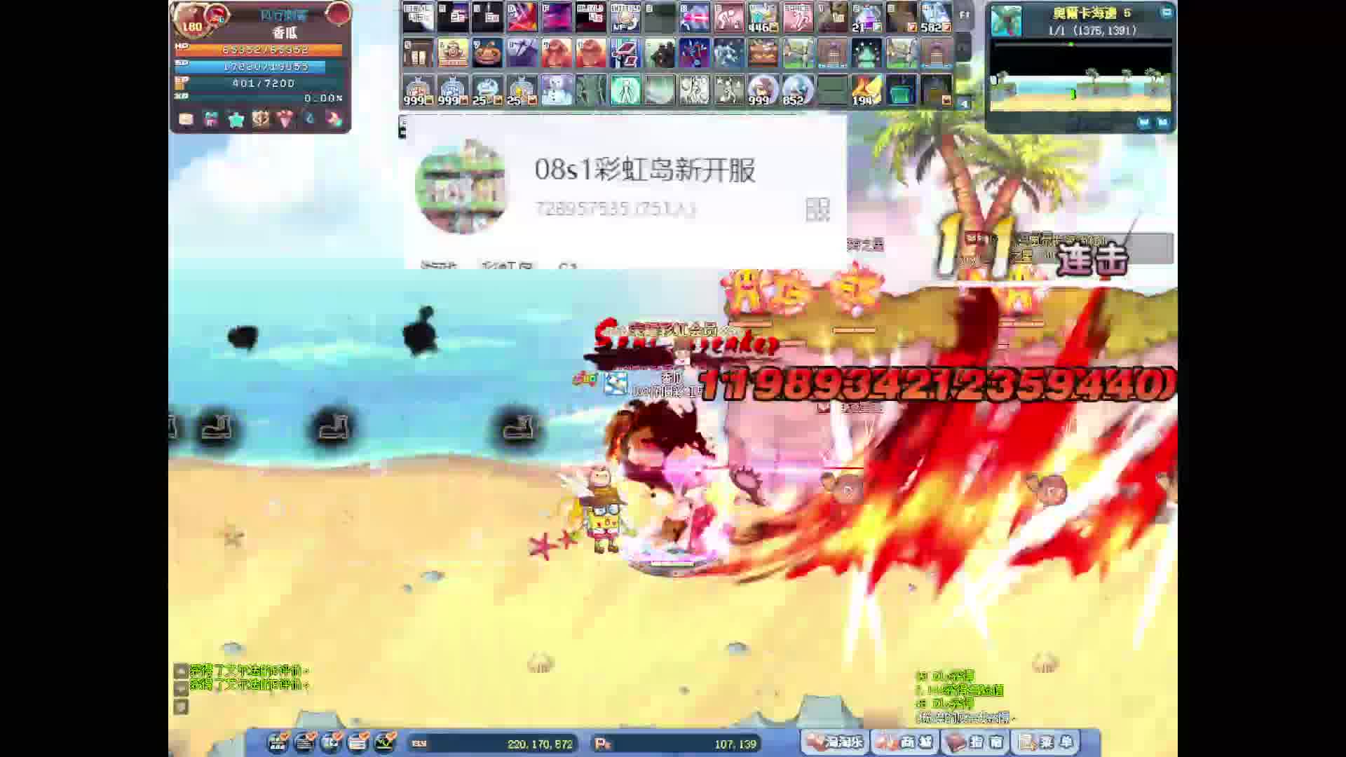 【娃及】08S1彩虹岛728957535