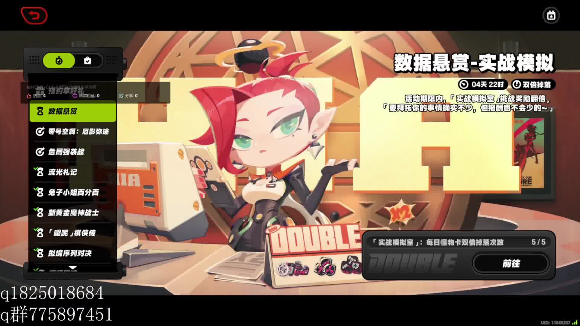 《绝区零》尝试攒卯兔满命的第二百一十一天。