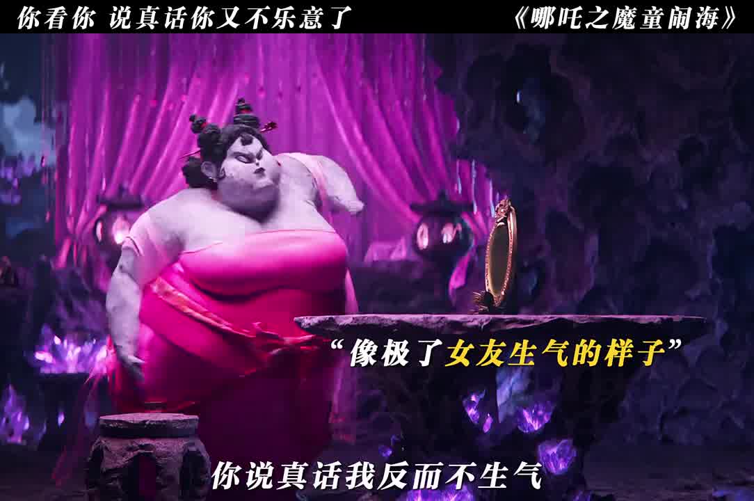 石矶娘娘像极了女朋友无理取闹的样子