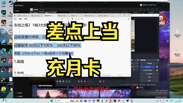 永恒之塔2探险彻底没了，要进军征服了