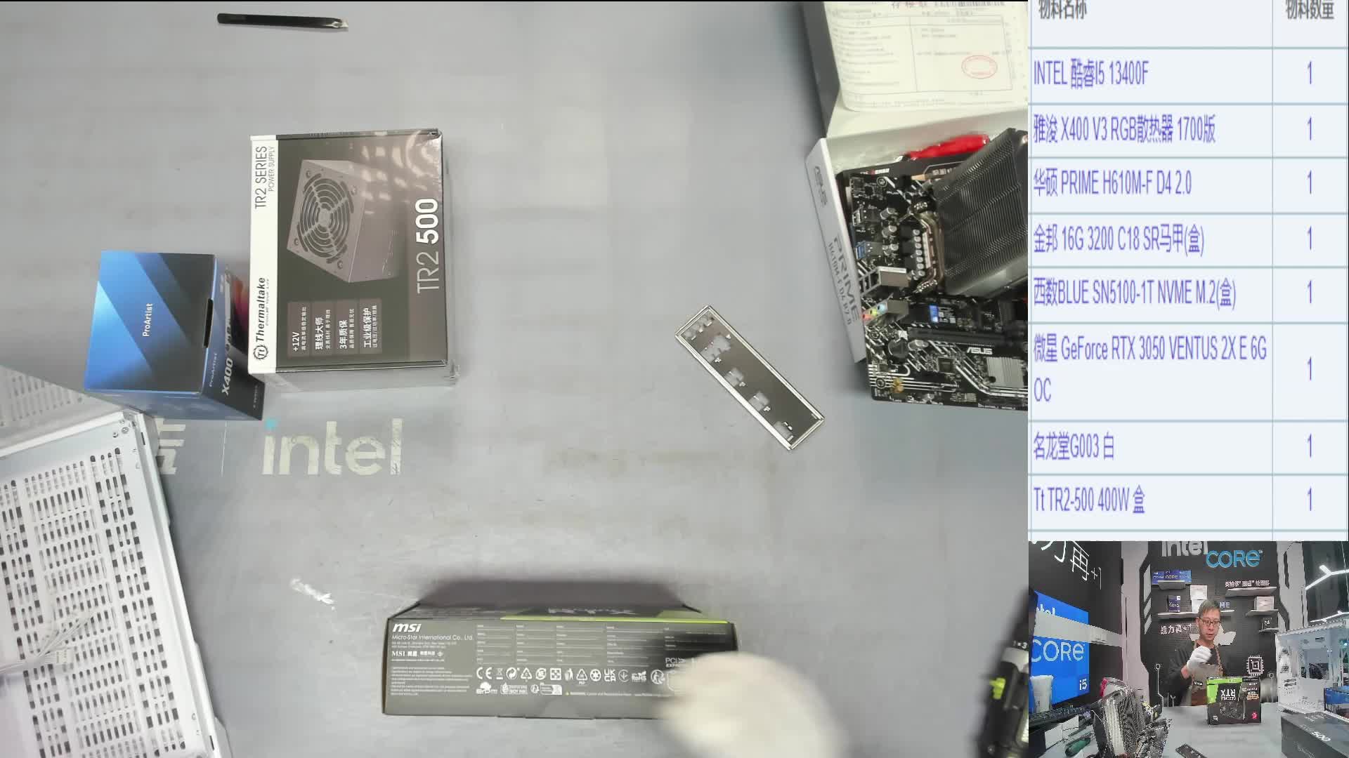 云南王*的直播装机13400F 3050