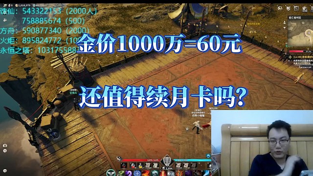 永恒之塔：搬砖党月卡到期了还值得续吗？