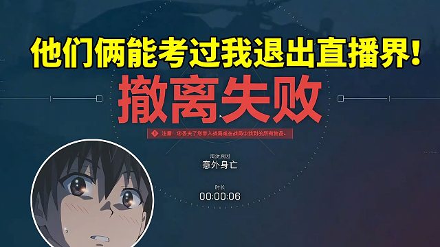 杨齐家考核卧龙凤雏笑点满满 两个人吹了半天倒头就睡：他俩考过了我退出直播界！