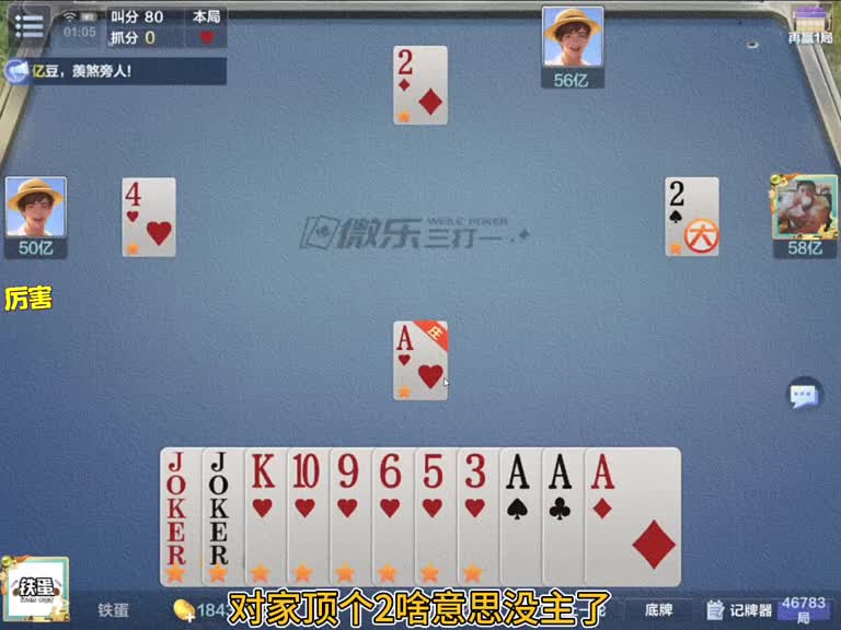 小王叫80分！天光