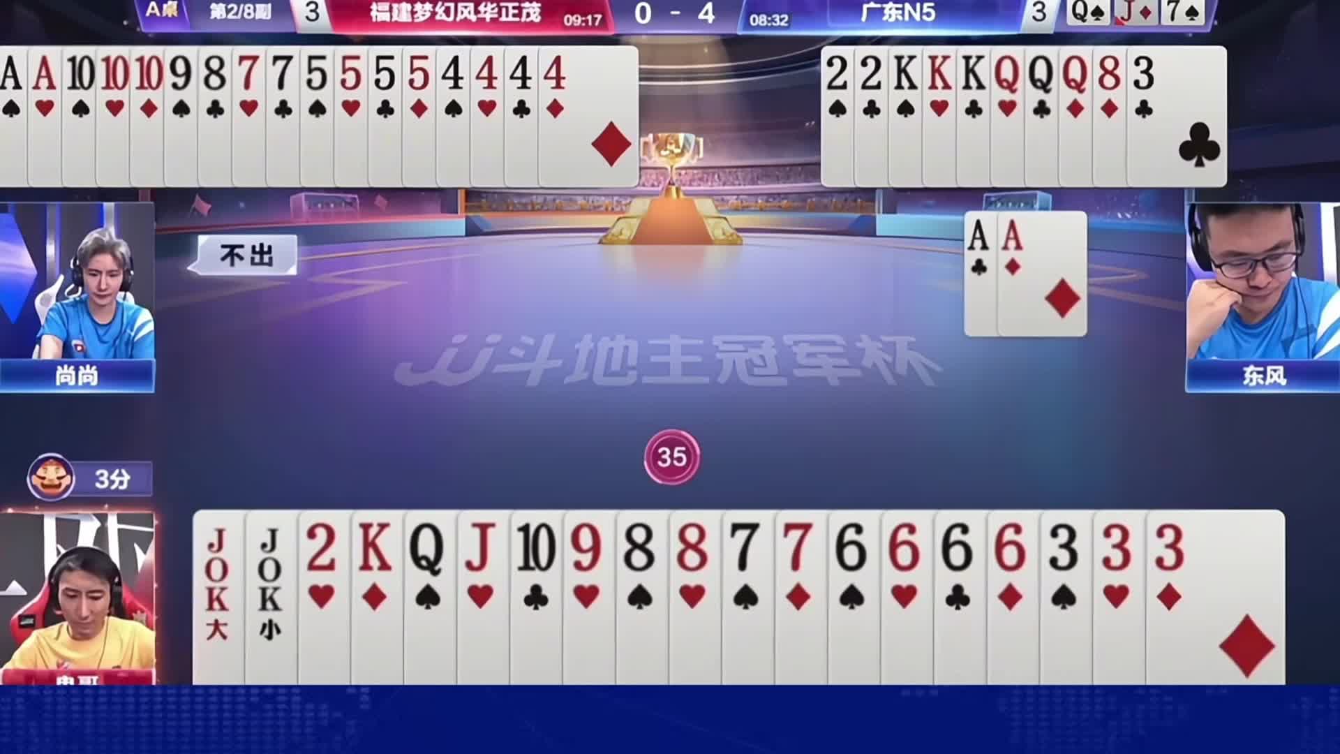 四炸对决，气势不能输