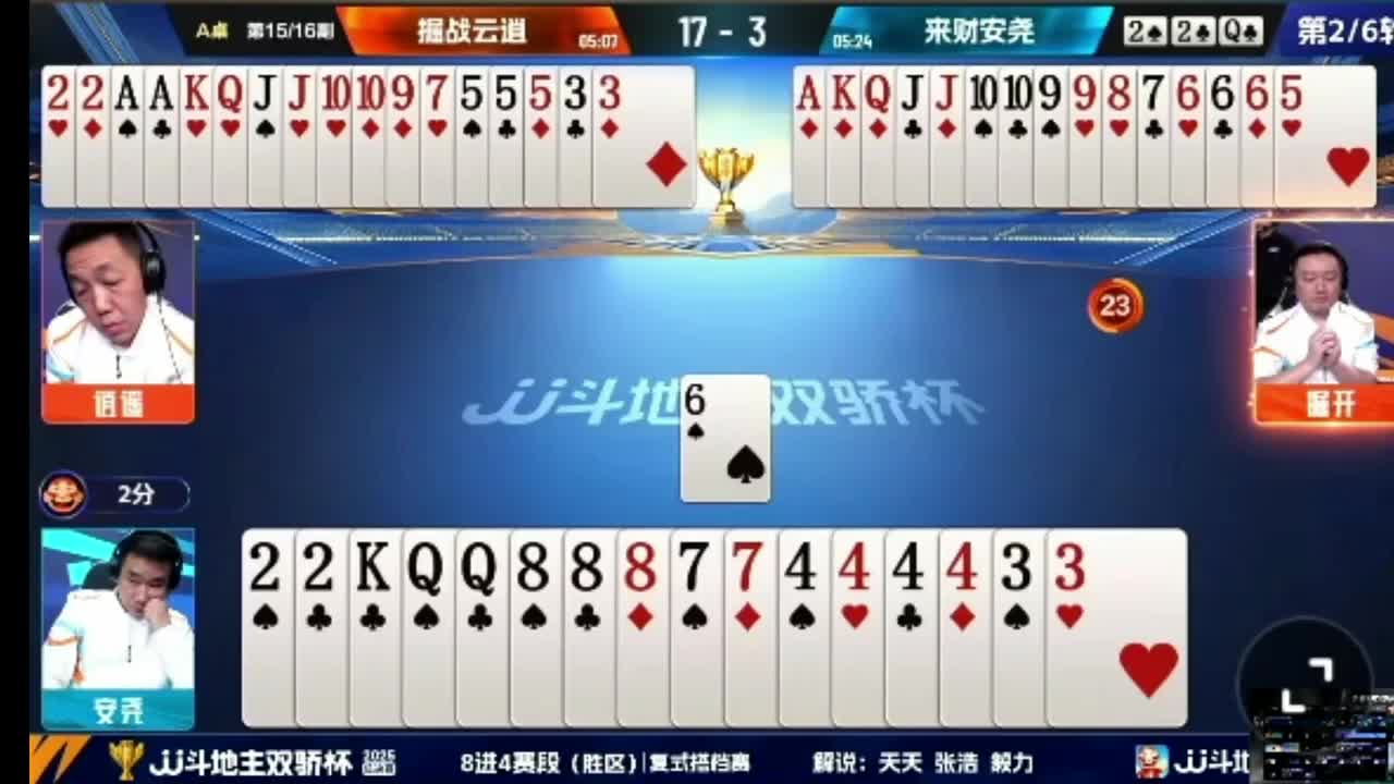 掘战云霄再厉害还是被地主拿捏了