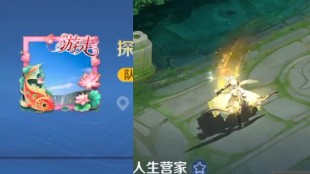 人生营家拖尾特效和绝美游走头像框获取方法，获取时间分别是12月27号和12月30号，想要的别忘记登录