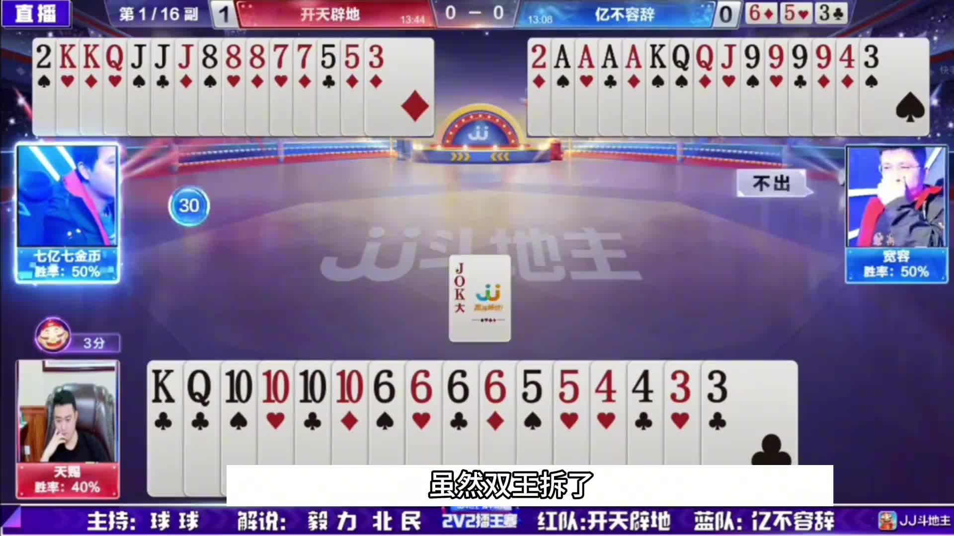 那么地主这牌看似很强劲