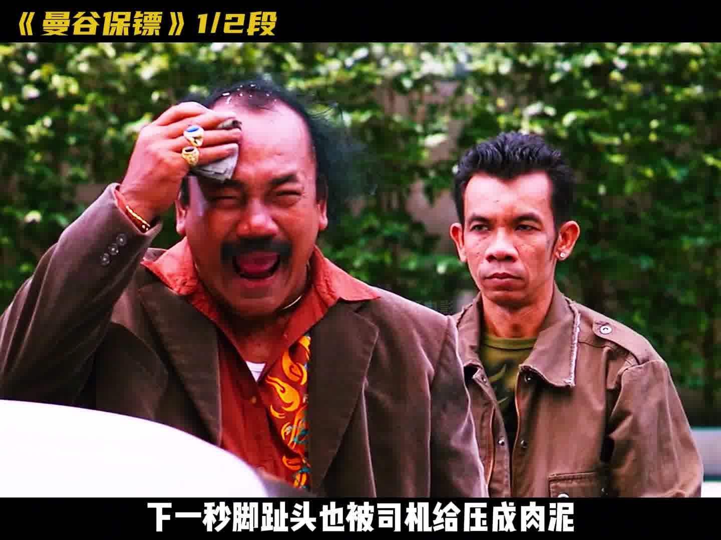 没见过如此凄惨的黑老大